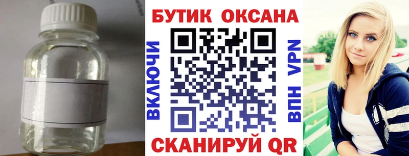 магазин  наркотиков  Приволжск  Бутират GHB 
