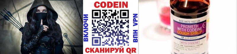 магазин продажи наркотиков  Приволжск  Кодеин напиток Lean (лин) 