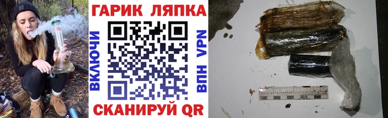 Гашиш гарик  Приволжск 