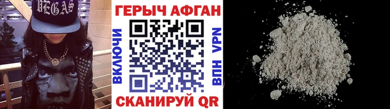 купить наркотики цена  Приволжск  Героин Афган 