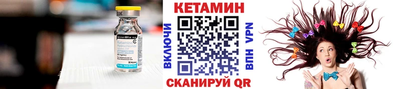 Кетамин ketamine  купить закладку  Приволжск 