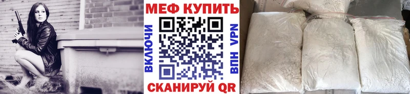 МЕФ кристаллы  kraken вход  Приволжск 