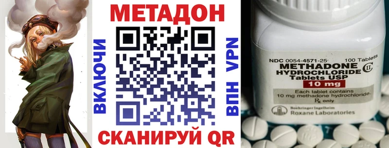 Метадон белоснежный Приволжск